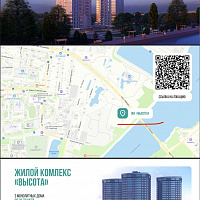 Жилой Комплекс Высота